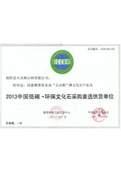 2013中國低碳-環保文化石采購首選供貨單位